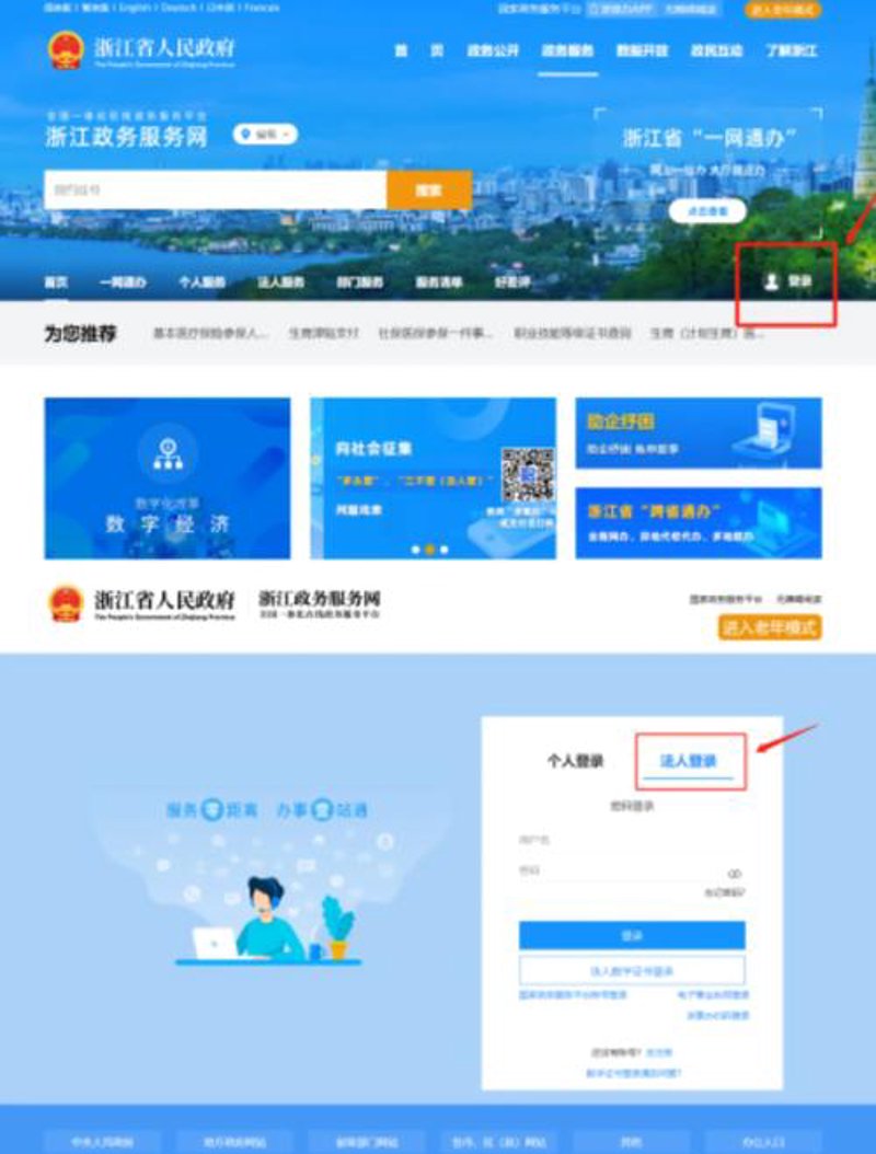 浙江网站建设行业最新动态